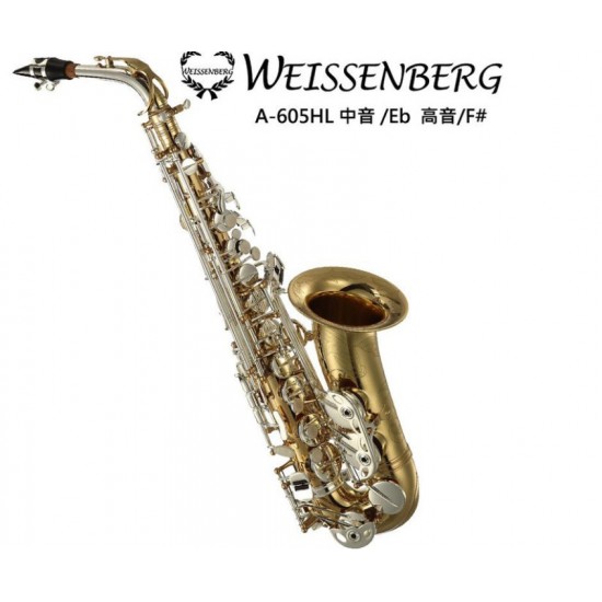 WEISSENBERG A-605HL 中音薩克斯風  韋笙堡 A605HL SAX