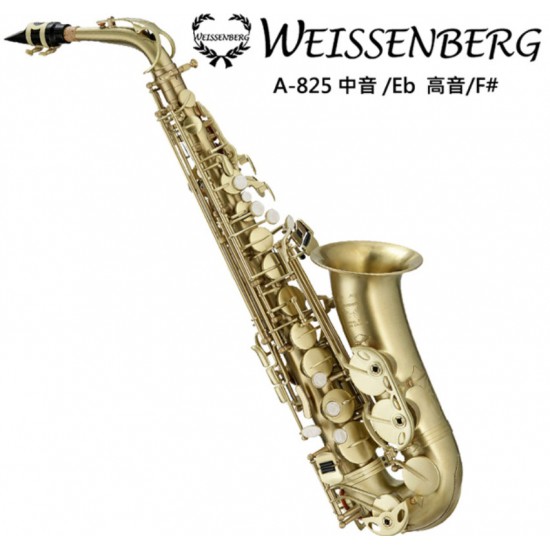 WEISSENBERG A-825 韋笙堡中音薩克斯風 A825 SAX